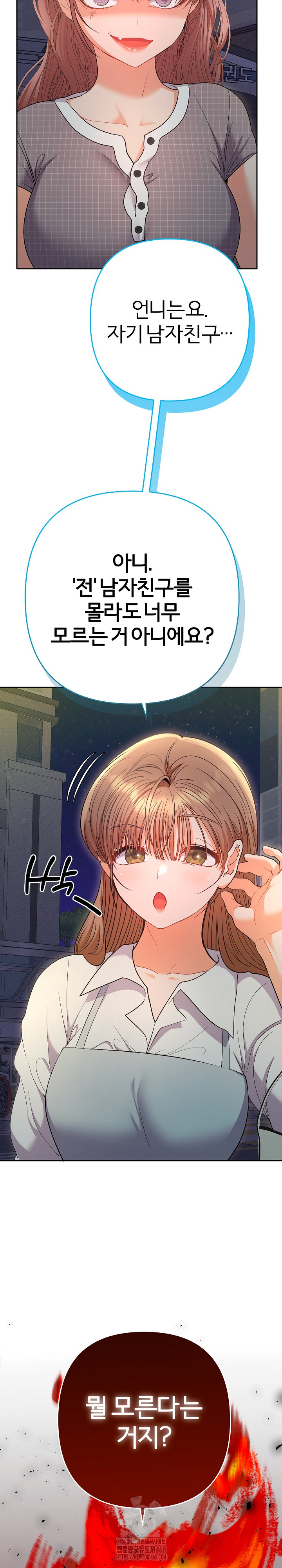 Everyone’s Man Raw - Chapter 24 [photo 9] - MangaPorn