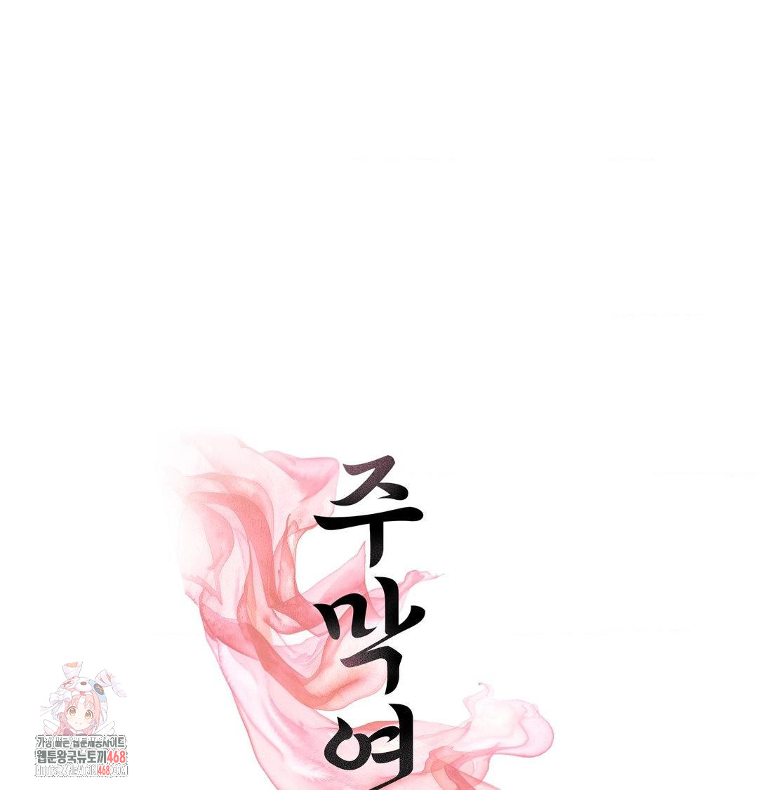 Yeoni of the Tavern Raw - Chapter 13 [photo 1] - MangaPorn