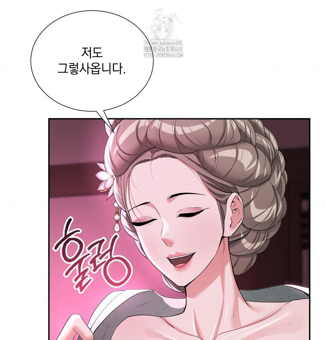 Yeoni of the Tavern Raw - Chapter 13 [photo 102] - MangaPorn