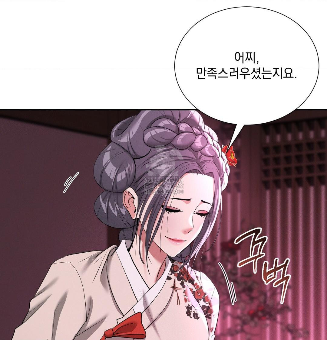 Yeoni of the Tavern Raw - Chapter 13 [photo 96] - MangaPorn