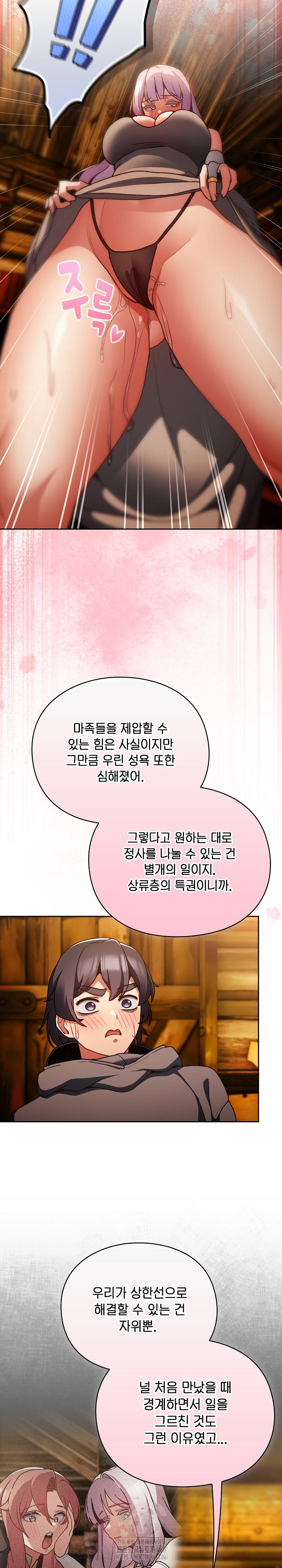 Save the World by Hitting It Raw - Chapter 12 [photo 10] - MangaPorn