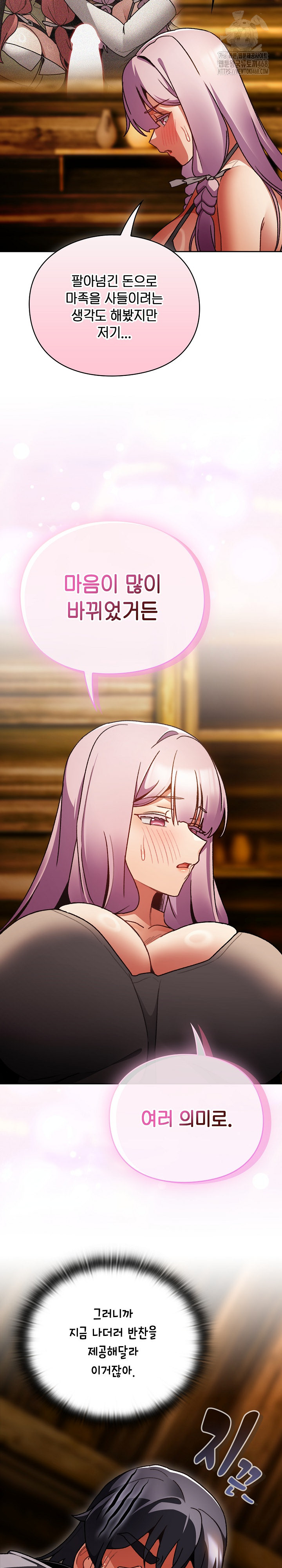 Save the World by Hitting It Raw - Chapter 12 [photo 11] - MangaPorn