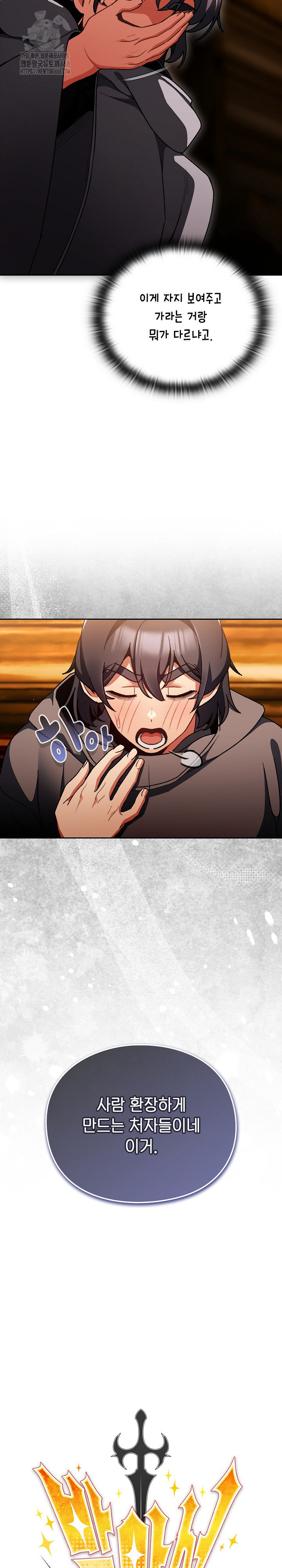 Save the World by Hitting It Raw - Chapter 12 [photo 12] - MangaPorn