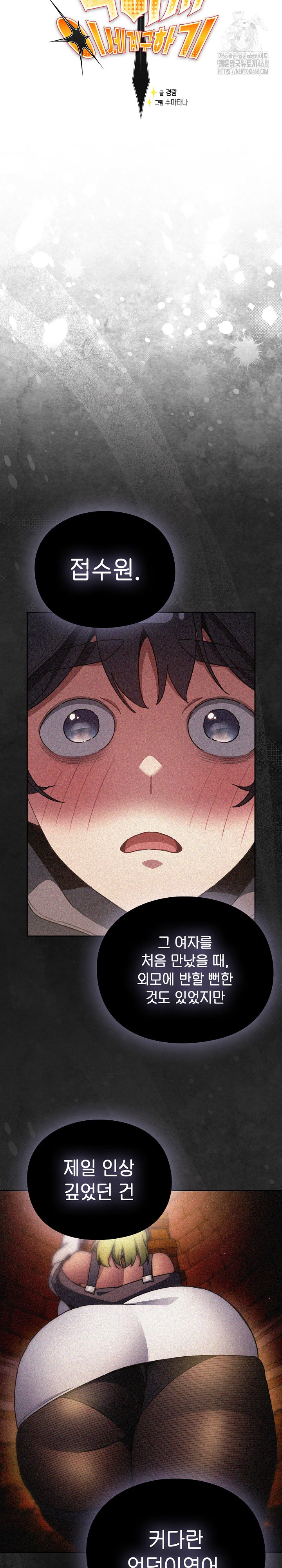 Save the World by Hitting It Raw - Chapter 12 [photo 13] - MangaPorn