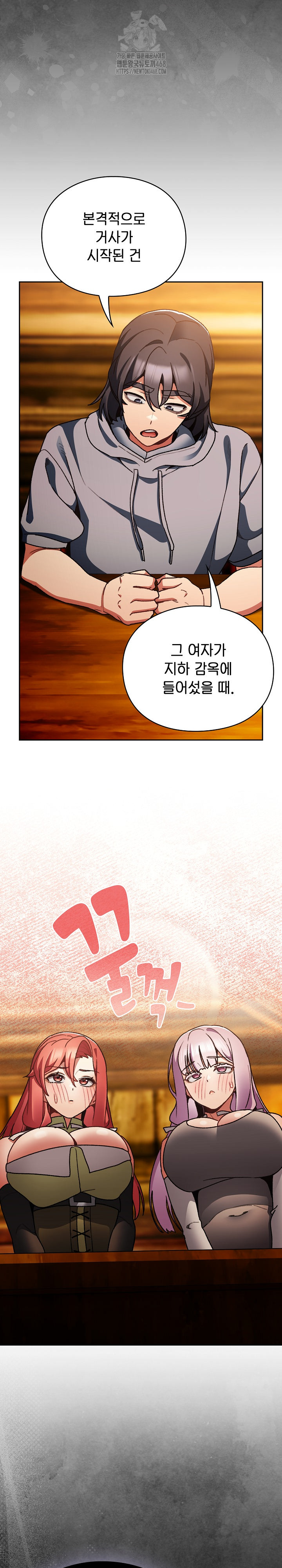 Save the World by Hitting It Raw - Chapter 12 [photo 16] - MangaPorn