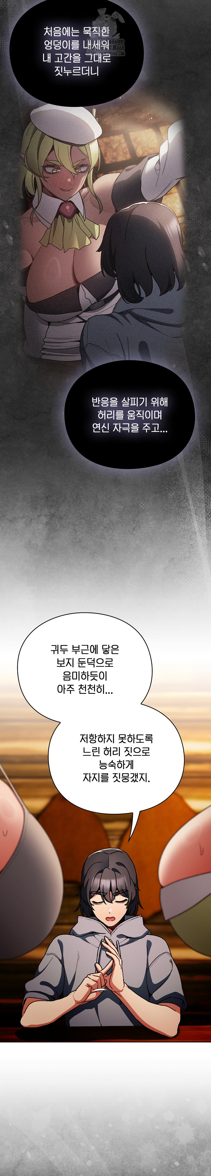 Save the World by Hitting It Raw - Chapter 12 [photo 17] - MangaPorn