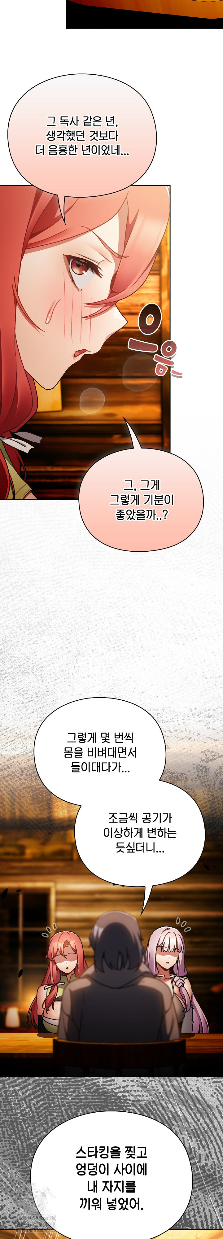 Save the World by Hitting It Raw - Chapter 12 [photo 19] - MangaPorn