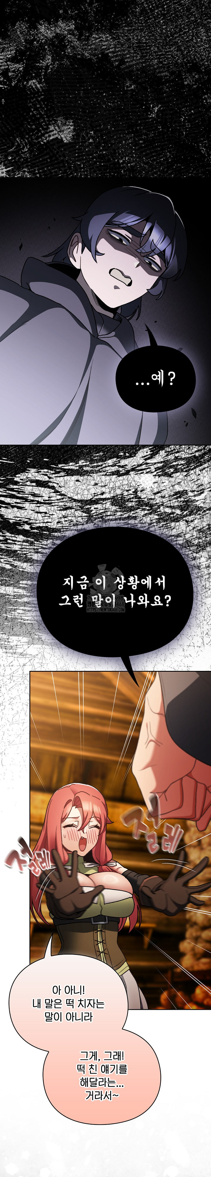 Save the World by Hitting It Raw - Chapter 12 [photo 2] - MangaPorn
