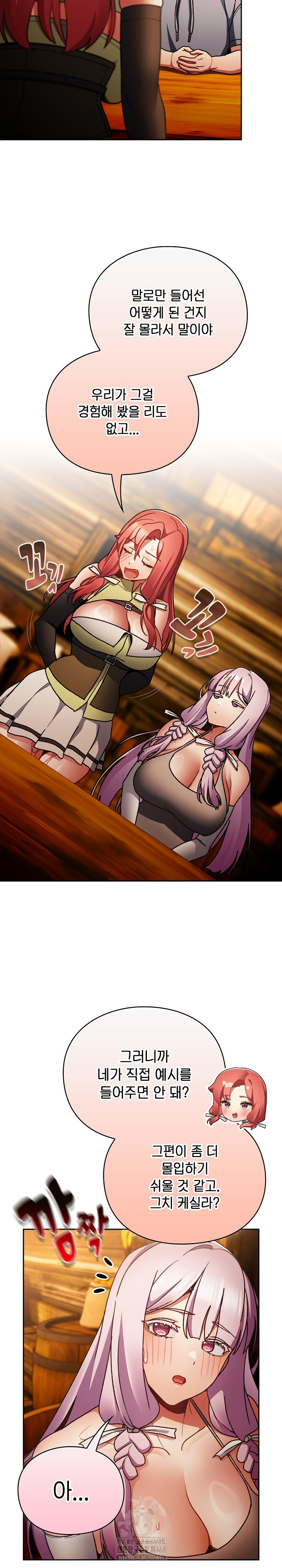 Save the World by Hitting It Raw - Chapter 12 [photo 22] - MangaPorn