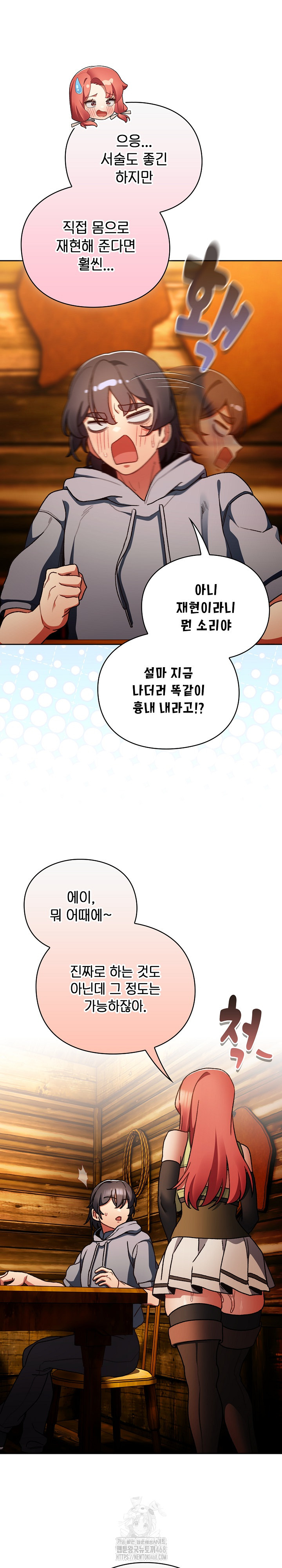 Save the World by Hitting It Raw - Chapter 12 [photo 23] - MangaPorn