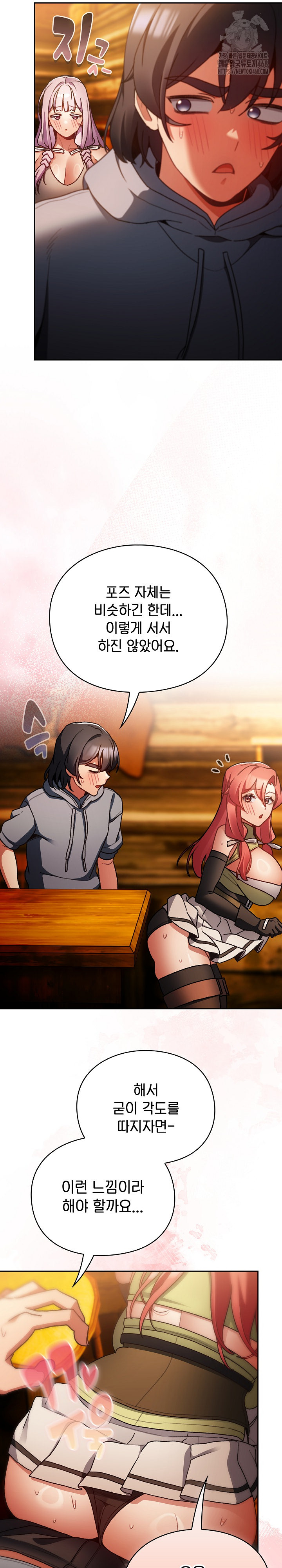 Save the World by Hitting It Raw - Chapter 12 [photo 25] - MangaPorn