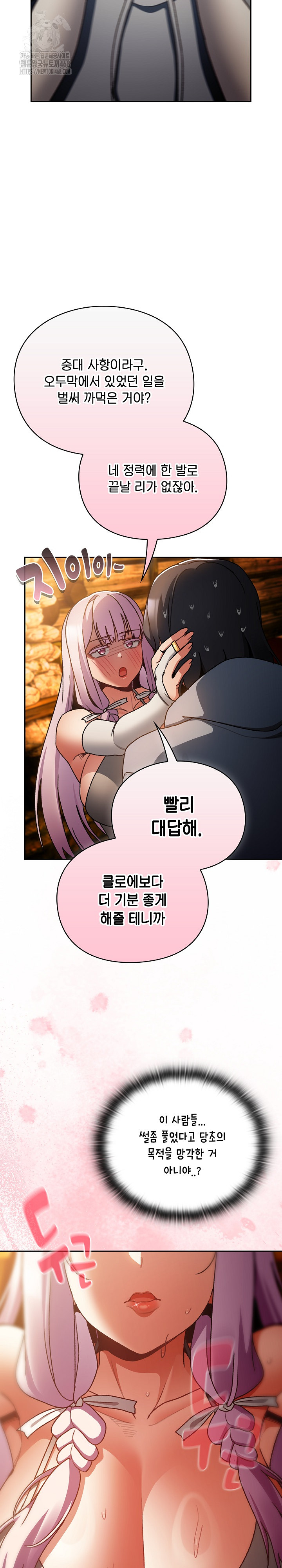 Save the World by Hitting It Raw - Chapter 12 [photo 28] - MangaPorn