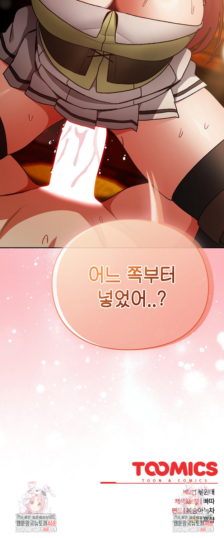 Save the World by Hitting It Raw - Chapter 12 [photo 35] - MangaPorn