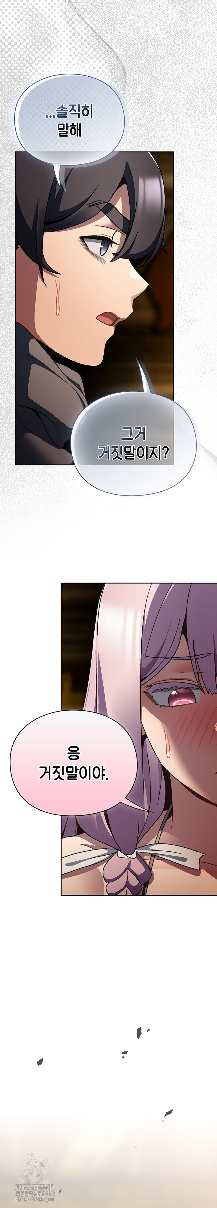 Save the World by Hitting It Raw - Chapter 12 [photo 8] - MangaPorn