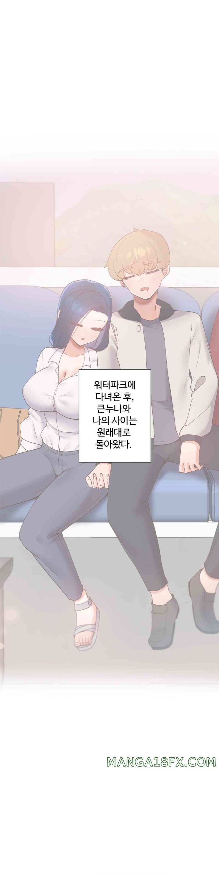 Family with Benefits Raw - Chapter 20 [photo 1] - MangaPorn