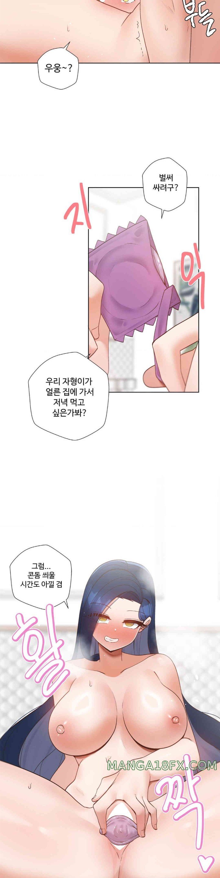 Family with Benefits Raw - Chapter 20 [photo 23] - MangaPorn