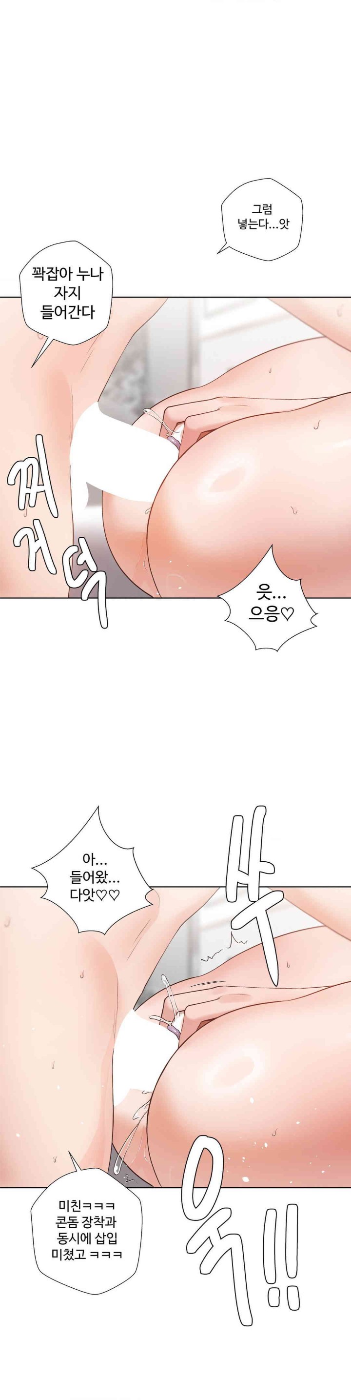 Family with Benefits Raw - Chapter 20 [photo 25] - MangaPorn