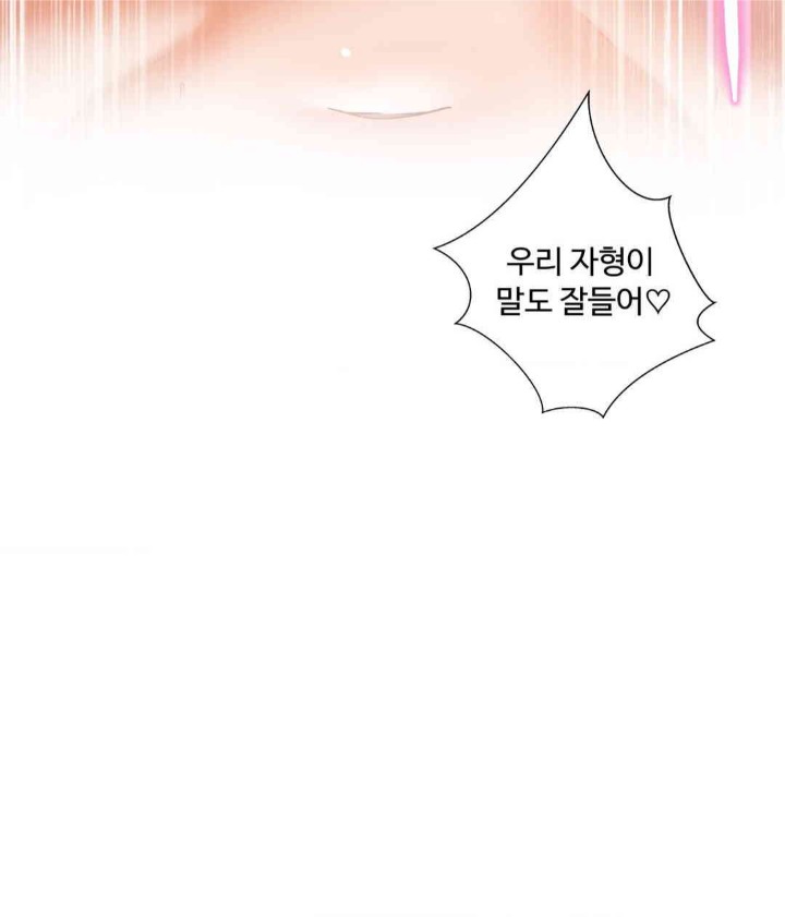 Family with Benefits Raw - Chapter 20 [photo 27] - MangaPorn