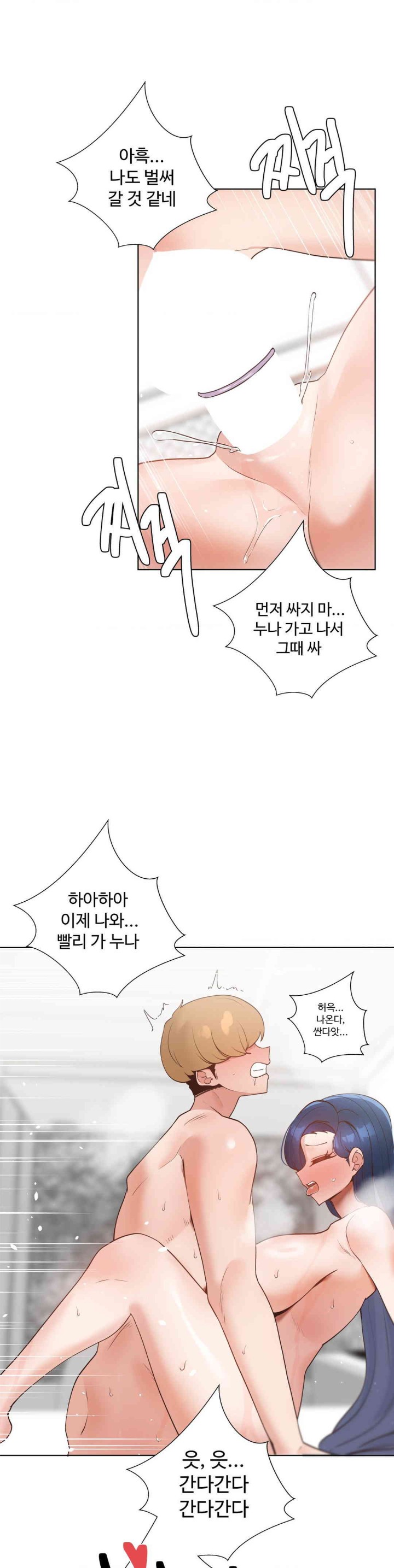 Family with Benefits Raw - Chapter 20 [photo 28] - MangaPorn