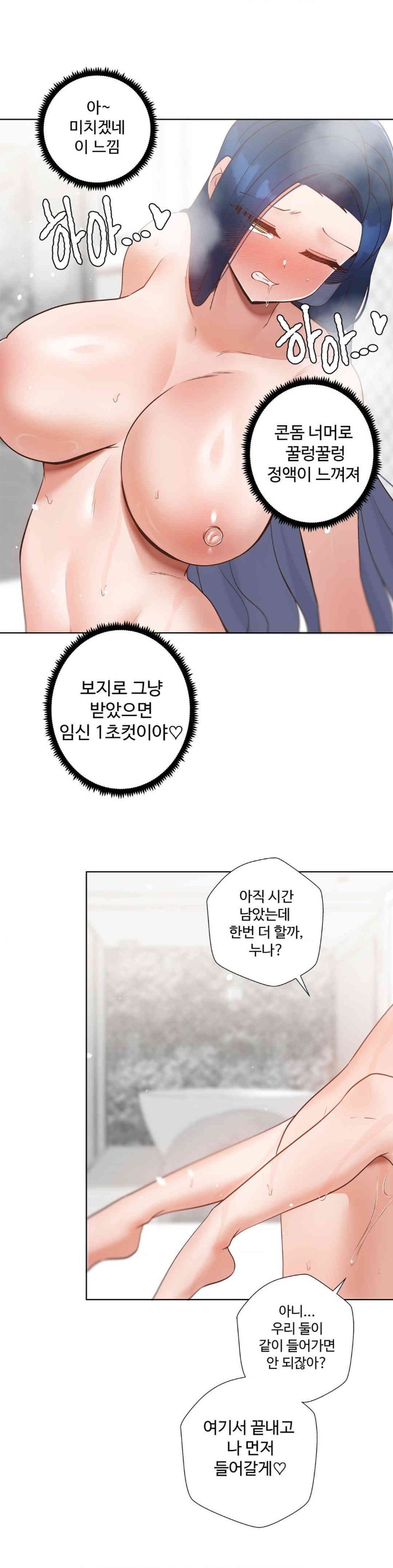 Family with Benefits Raw - Chapter 20 [photo 31] - MangaPorn