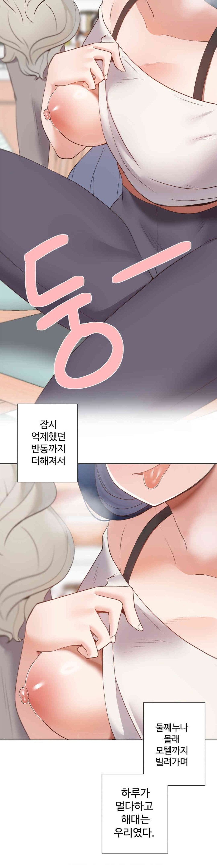 Family with Benefits Raw - Chapter 20 [photo 38] - MangaPorn