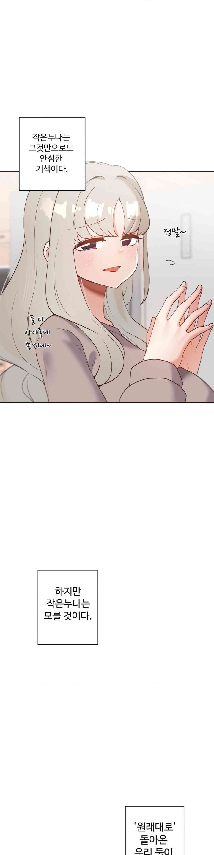 Family with Benefits Raw - Chapter 20 [photo 4] - MangaPorn