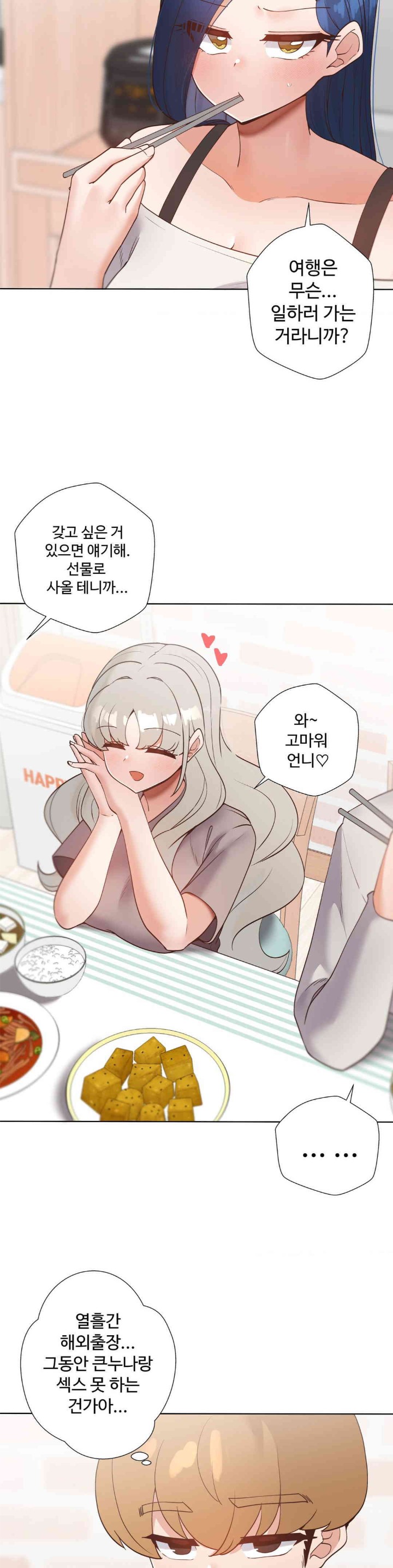 Family with Benefits Raw - Chapter 20 [photo 41] - MangaPorn