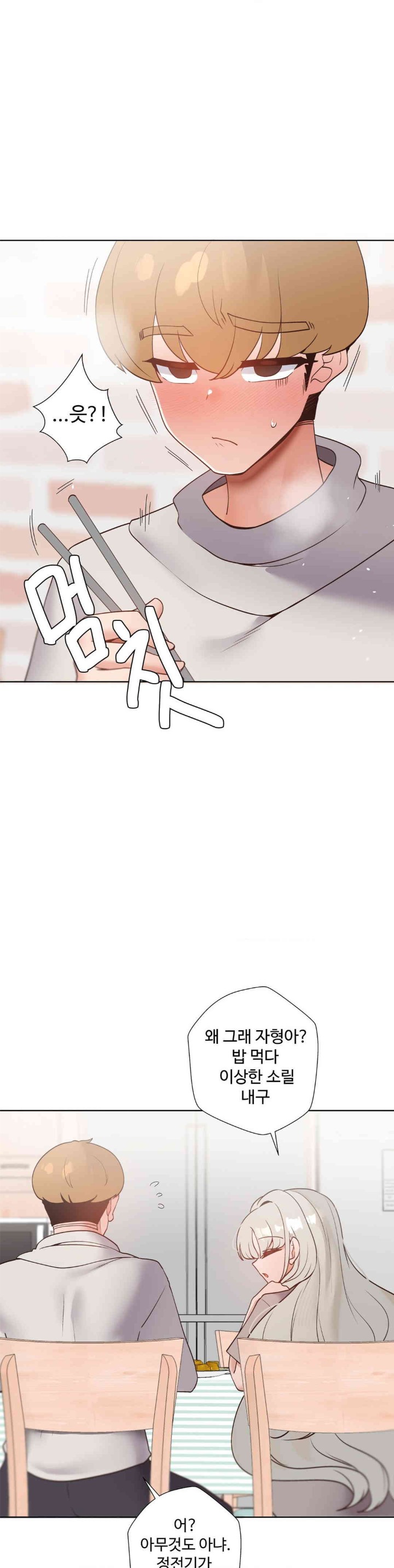 Family with Benefits Raw - Chapter 20 [photo 43] - MangaPorn