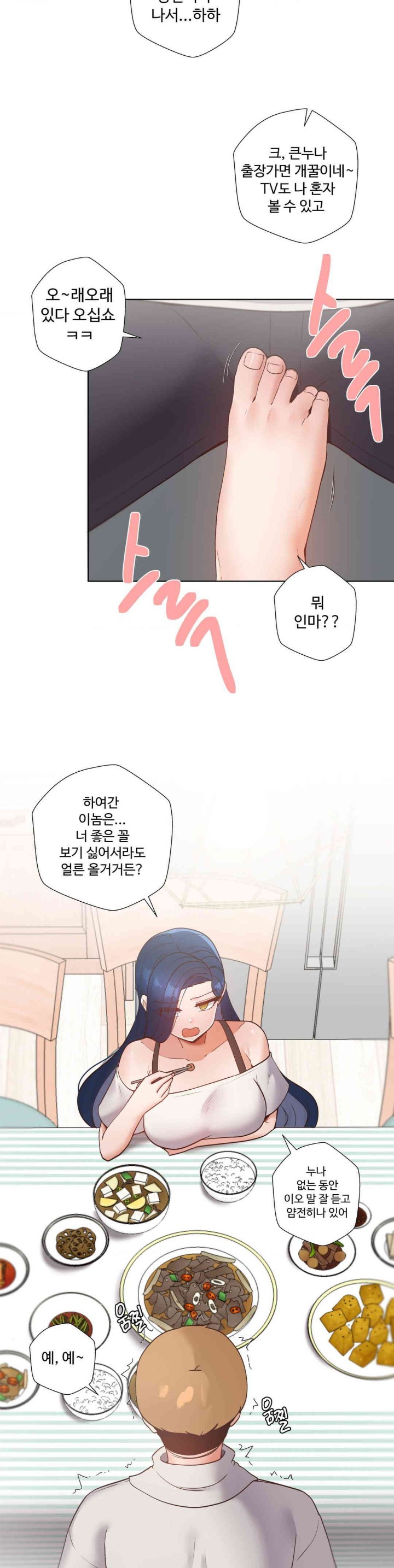 Family with Benefits Raw - Chapter 20 [photo 44] - MangaPorn