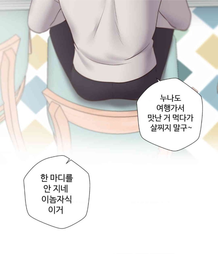 Family with Benefits Raw - Chapter 20 [photo 45] - MangaPorn