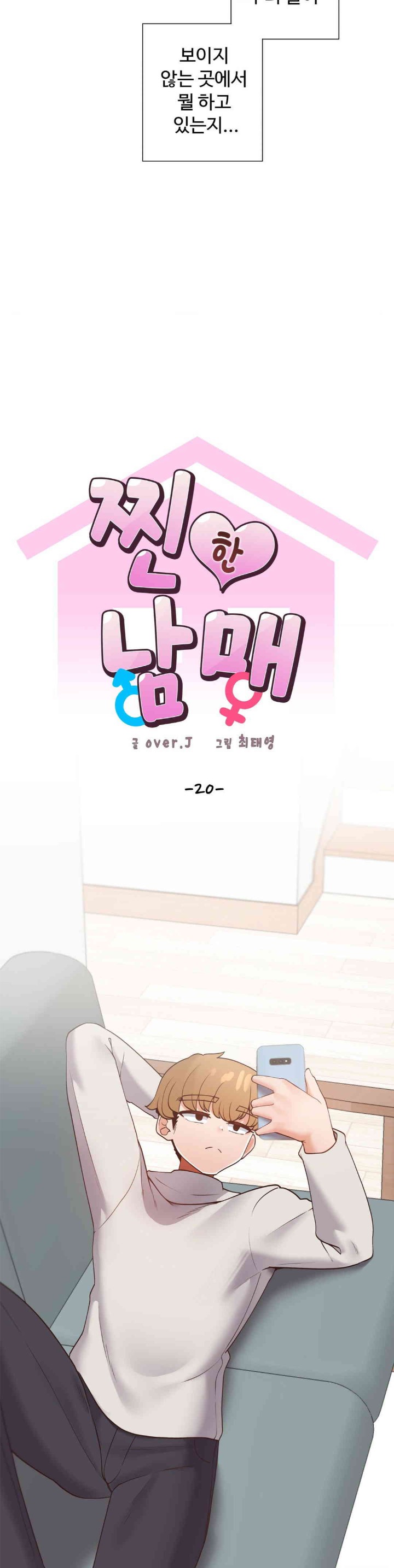 Family with Benefits Raw - Chapter 20 [photo 5] - MangaPorn