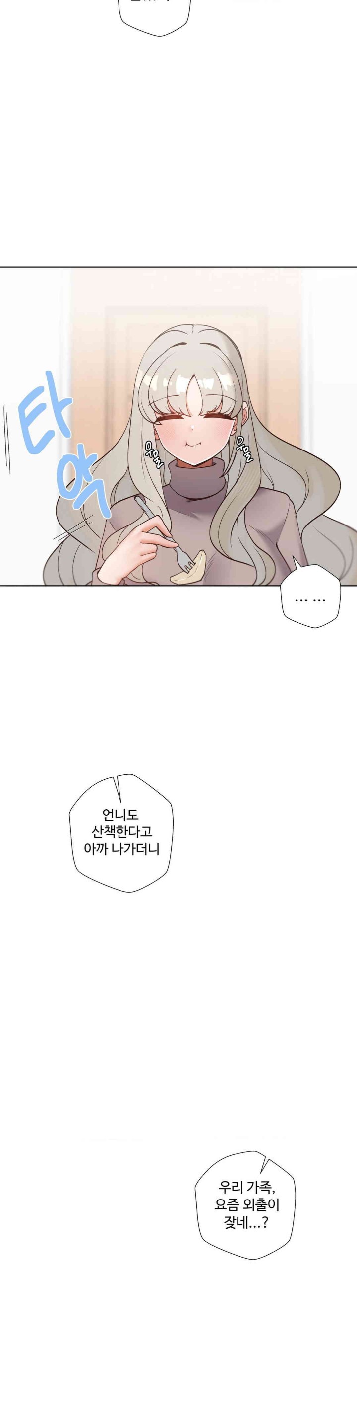 Family with Benefits Raw - Chapter 20 [photo 8] - MangaPorn