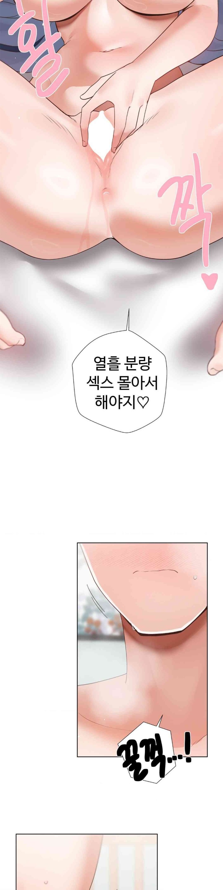 Family with Benefits Raw - Chapter 21 [photo 11] - MangaPorn