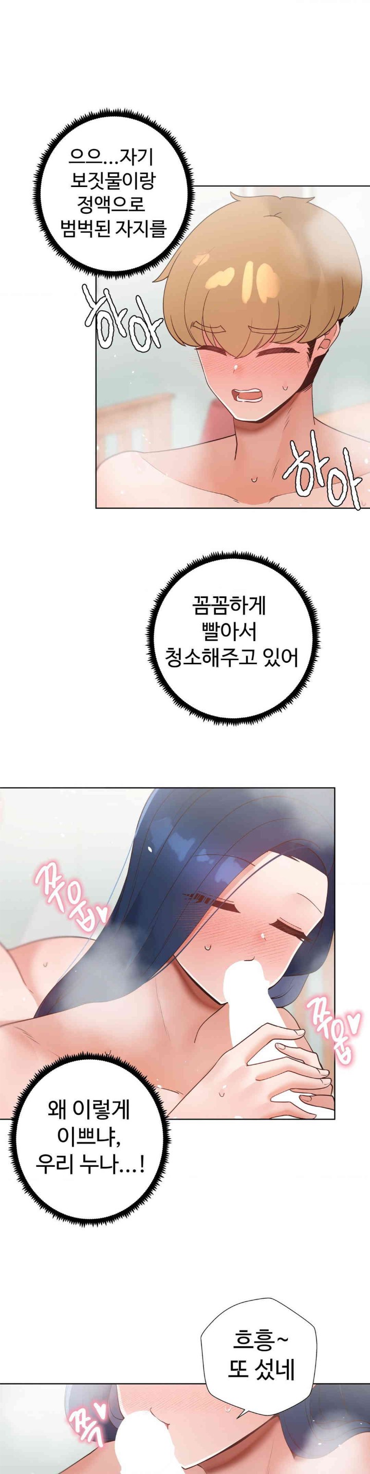 Family with Benefits Raw - Chapter 21 [photo 23] - MangaPorn