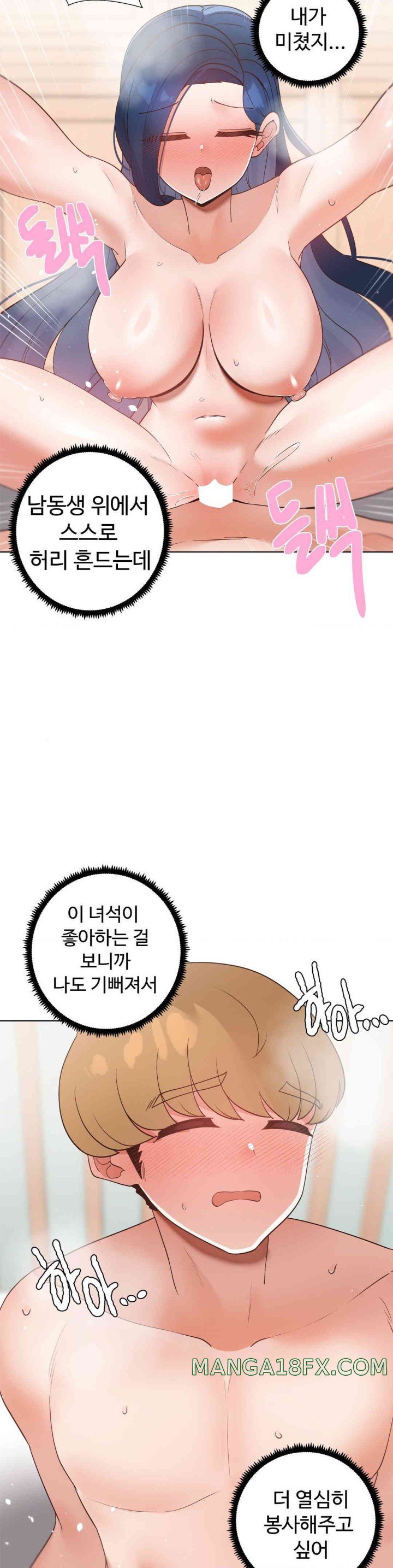 Family with Benefits Raw - Chapter 21 [photo 29] - MangaPorn