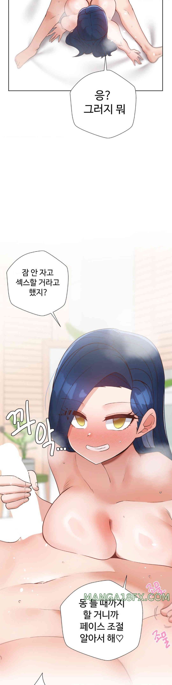 Family with Benefits Raw - Chapter 21 [photo 38] - MangaPorn