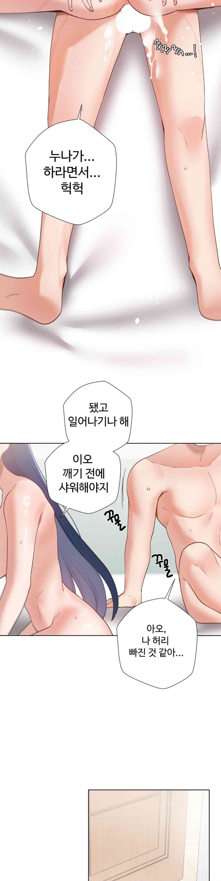 Family with Benefits Raw - Chapter 21 [photo 50] - MangaPorn