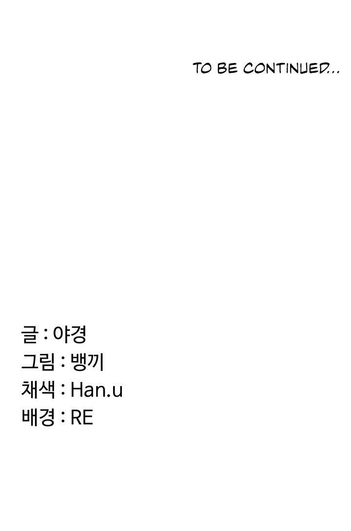 MILF Exchange Plan - Chapter 39 [photo 31] - MangaPorn