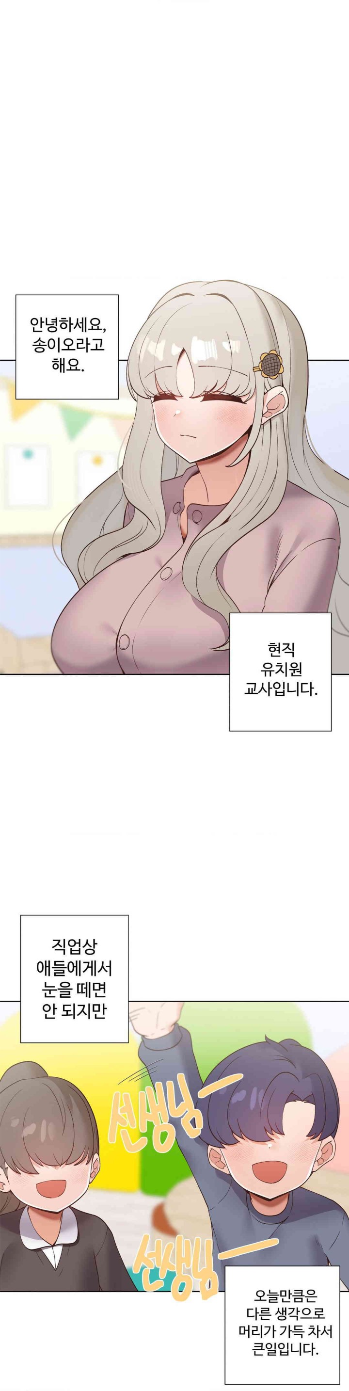 Family with Benefits Raw - Chapter 22 [photo 1] - MangaPorn