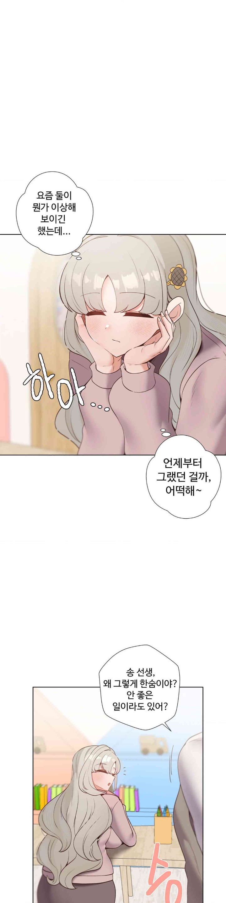 Family with Benefits Raw - Chapter 22 [photo 10] - MangaPorn