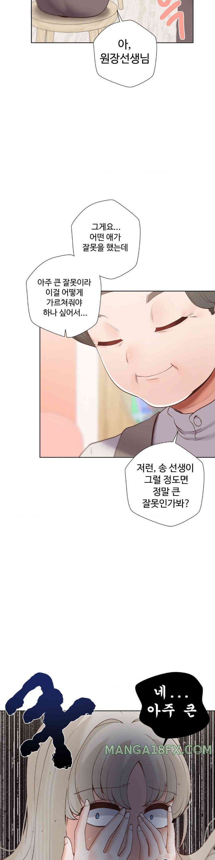 Family with Benefits Raw - Chapter 22 [photo 11] - MangaPorn