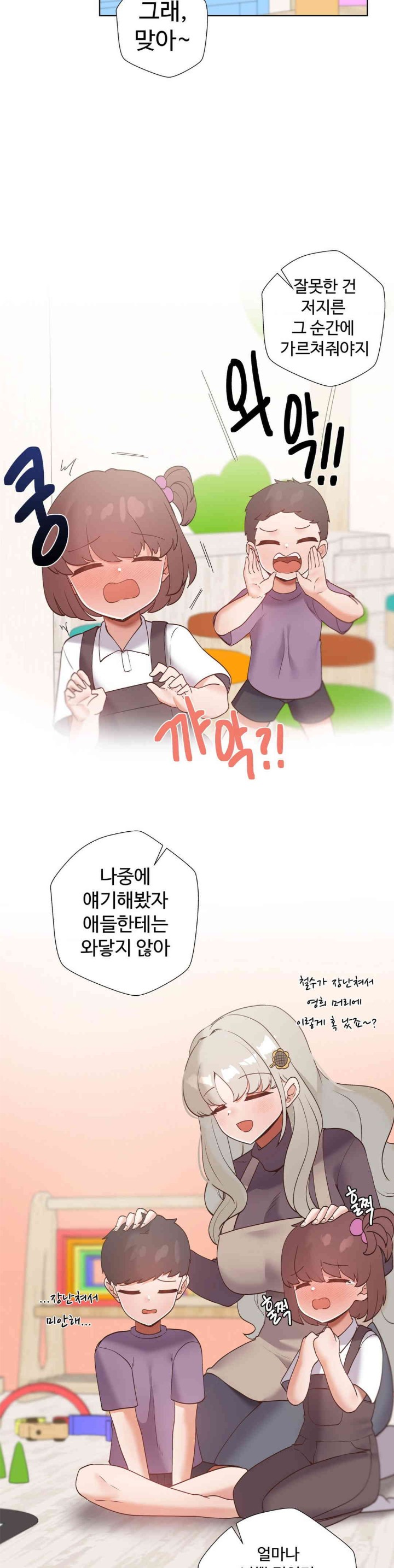 Family with Benefits Raw - Chapter 22 [photo 14] - MangaPorn