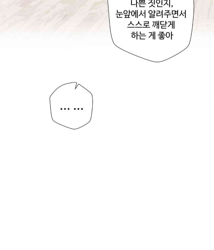 Family with Benefits Raw - Chapter 22 [photo 15] - MangaPorn