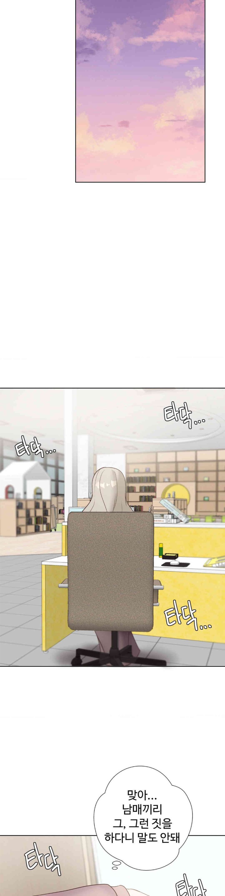 Family with Benefits Raw - Chapter 22 [photo 17] - MangaPorn