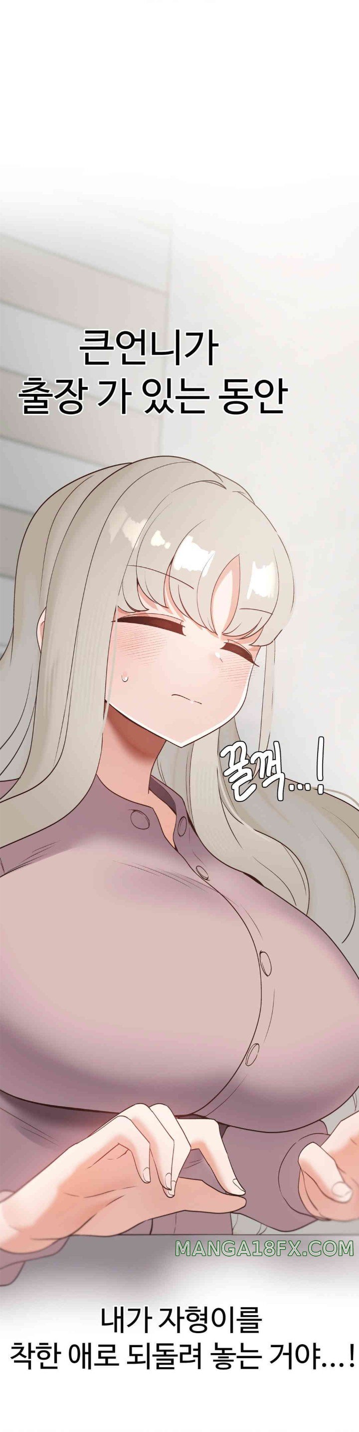 Family with Benefits Raw - Chapter 22 [photo 19] - MangaPorn