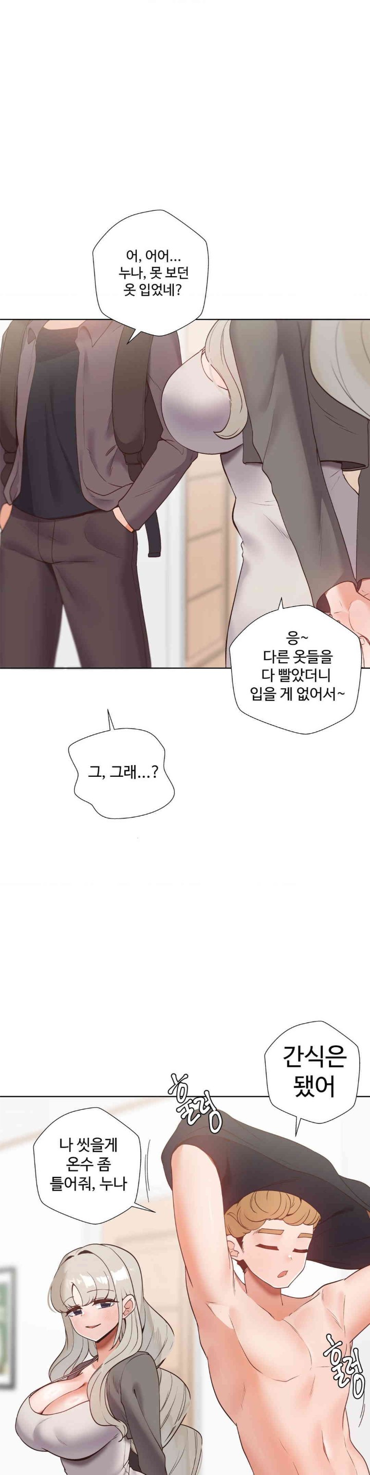 Family with Benefits Raw - Chapter 22 [photo 25] - MangaPorn