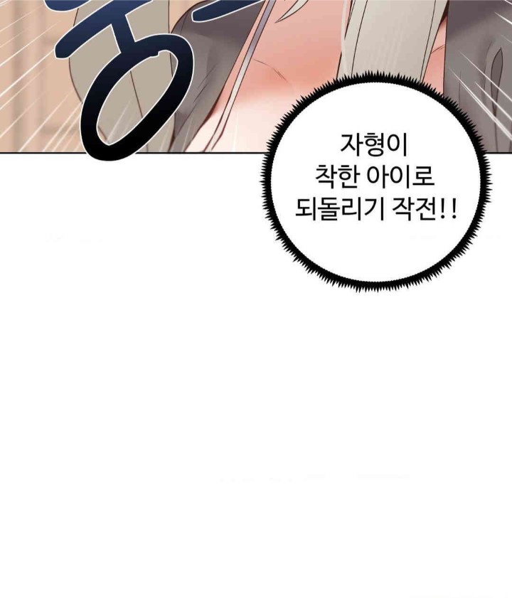 Family with Benefits Raw - Chapter 22 [photo 27] - MangaPorn