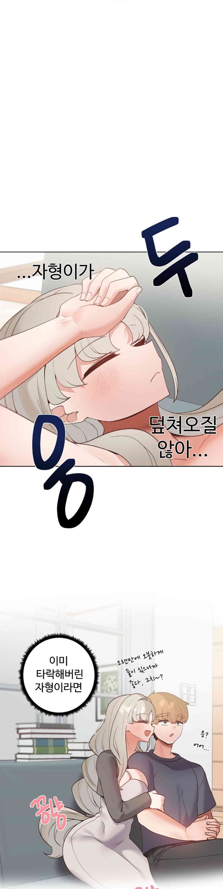 Family with Benefits Raw - Chapter 22 [photo 34] - MangaPorn