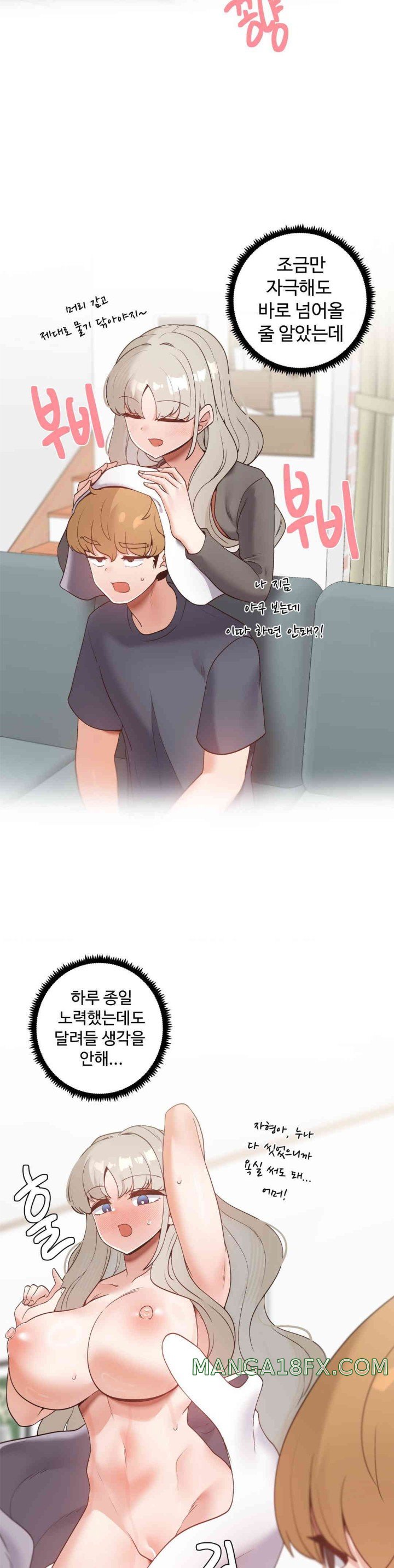 Family with Benefits Raw - Chapter 22 [photo 35] - MangaPorn