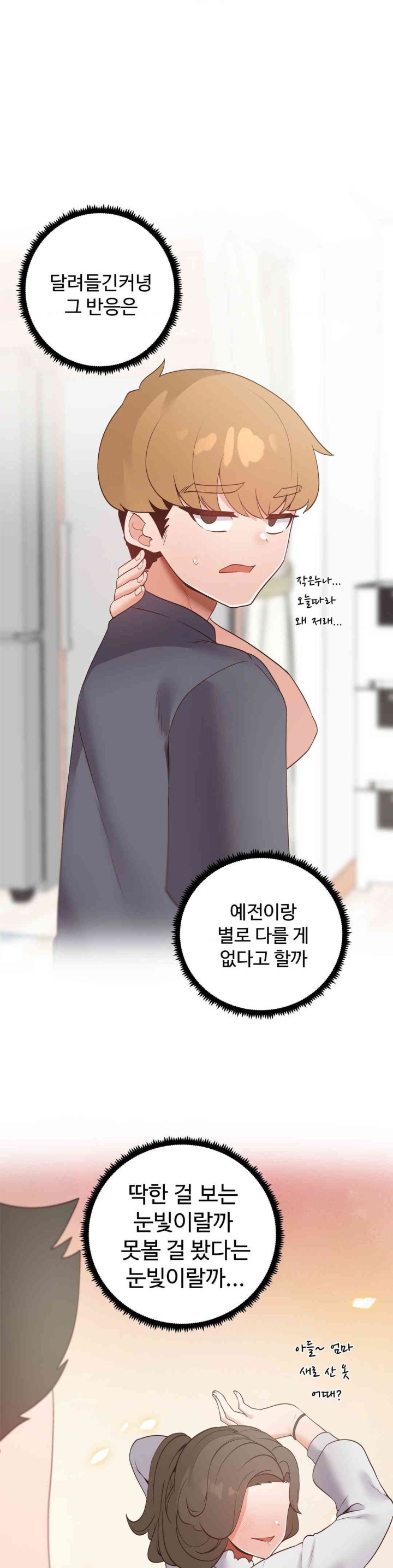 Family with Benefits Raw - Chapter 22 [photo 37] - MangaPorn